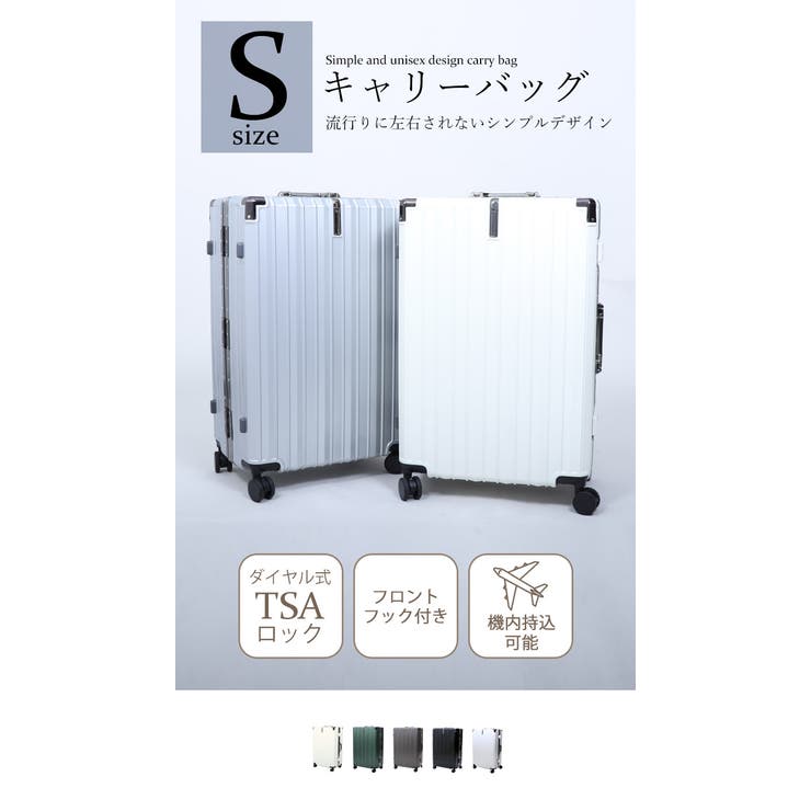 スーツケース キャリーケース TSAロック Sサイズ 38L 1-3泊用