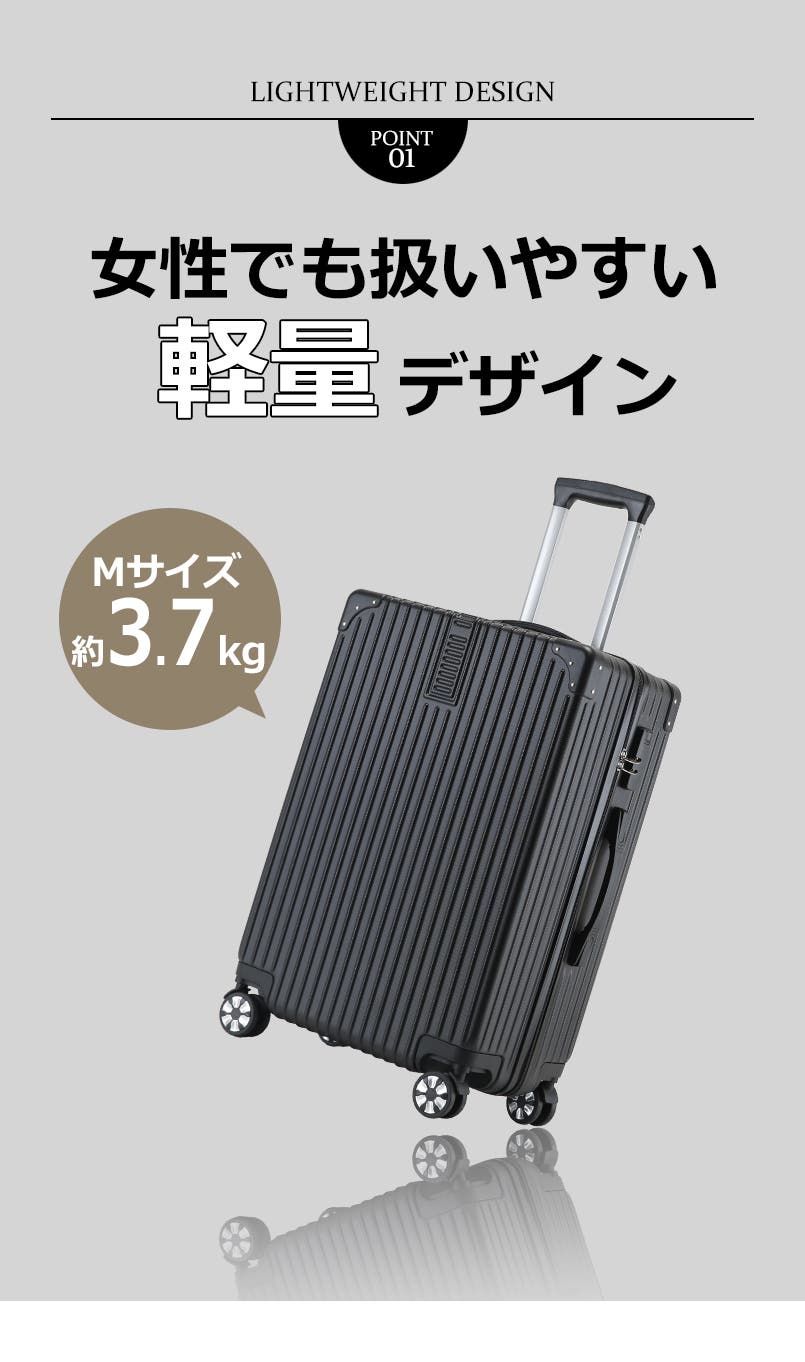 スーツケース キャリーバッグ Mサイズ[品番：FD000009268