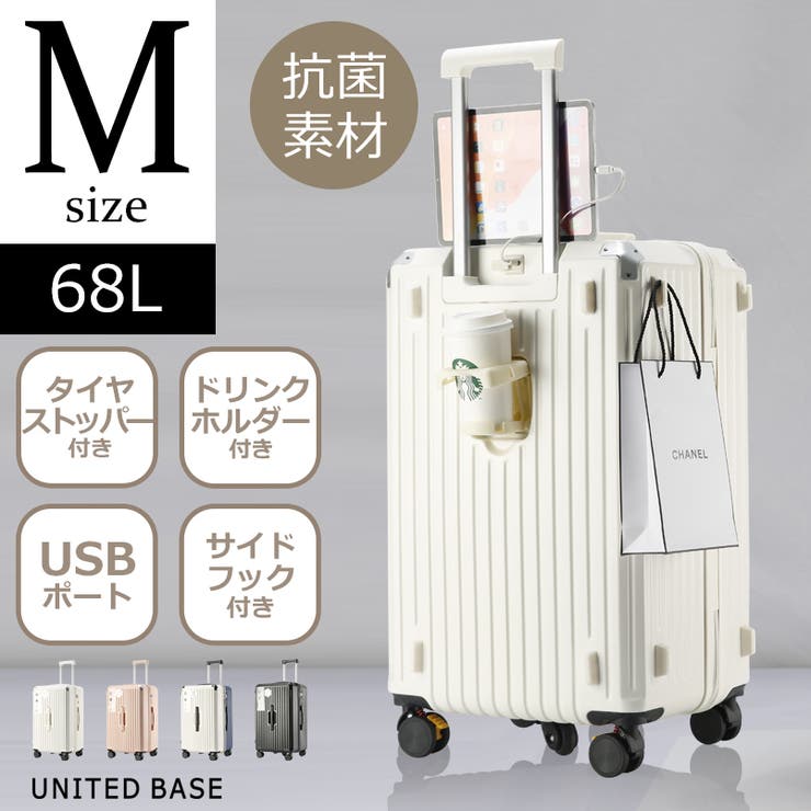 スーツケース 多機能 キャリーケース キャリーバッグ Mサイズ