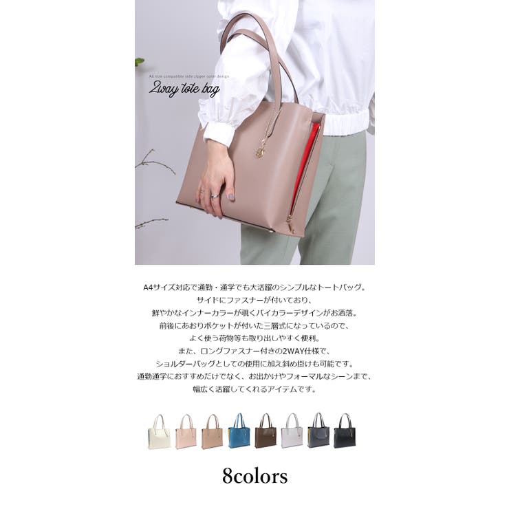 A4対応 サイドファスナー 変形配色デザイン 2wayバッグ[品番