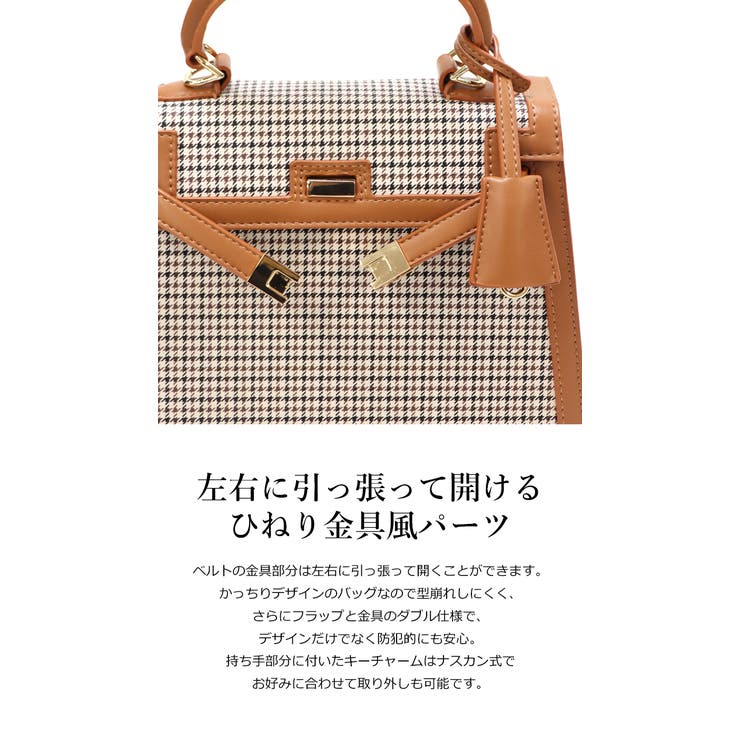 フラップ型 千鳥柄配色デザイン 2wayバッグ ハンドバッグ ショルダーバッグ | UNITED BASE | 詳細画像9 