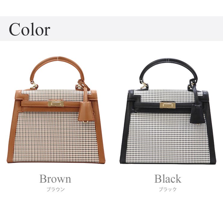 フラップ型 千鳥柄配色デザイン 2wayバッグ ハンドバッグ ショルダーバッグ | UNITED BASE | 詳細画像13 