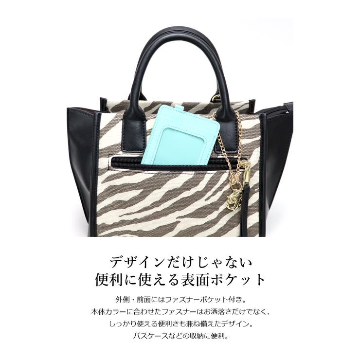 ゼブラ柄 配色デザイン 2WAYミニバッグ トートバッグ ショルダー