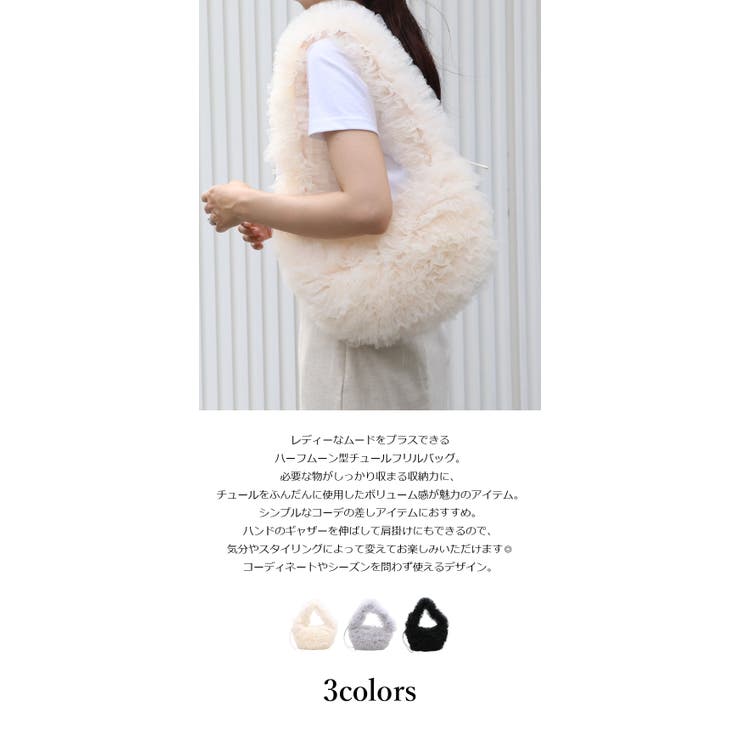 チュールフリル ショルダーバッグ 可愛い 軽量 パーティーバッグ | UNITED BASE | 詳細画像2 