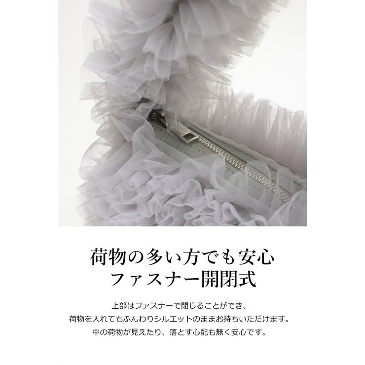 チュールフリル ショルダーバッグ 可愛い 軽量 パーティーバッグ | UNITED BASE | 詳細画像9 