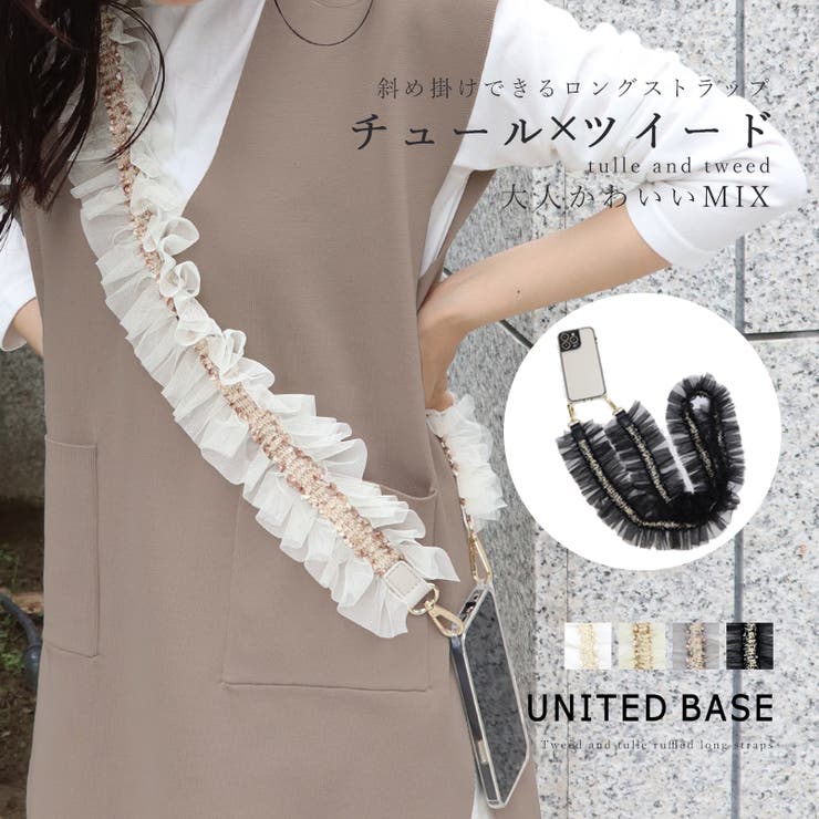 ロングサイズ チュールツイードミックス フリルストラップ | UNITED BASE | 詳細画像1 