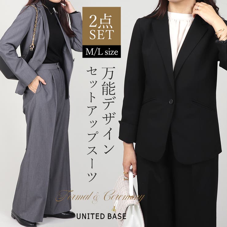 テーラードジャケット ワイドパンツ スーツセット 2点セット セレモニー | UNITED BASE | 詳細画像1 