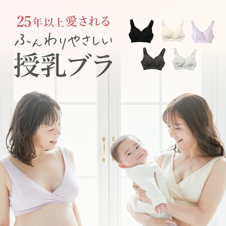 究極の授乳ブラ モーハウスブラ モーブラ   マタニティブラ 日本製 | 授乳服と授乳ブラのモーハウス | 詳細画像1 
