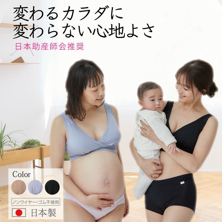 モーブラ しゃんと モーハウスブラ マタニティブラ 授乳ブラ 涼しいブラ | 授乳服と授乳ブラのモーハウス | 詳細画像1 