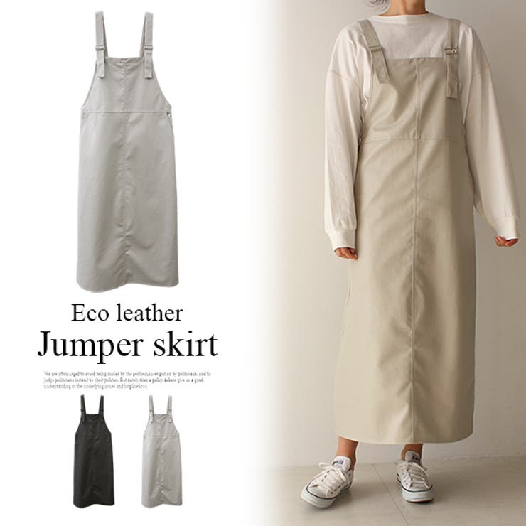 エコレザージャンパースカート ロングワンピース ジャンパースカート 品番 Mdrw Mode Robe モードローブ のレディースファッション通販 Shoplist ショップリスト