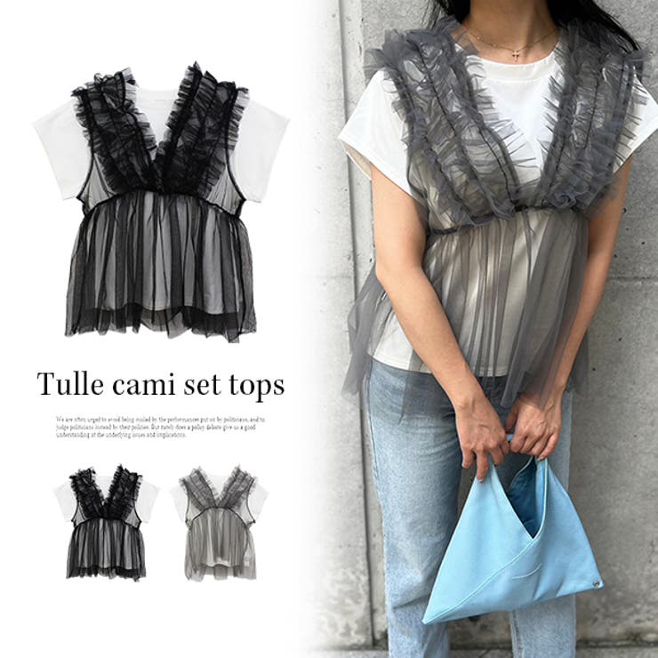 チュールキャミセットトップス | MODE ROBE | 詳細画像1 