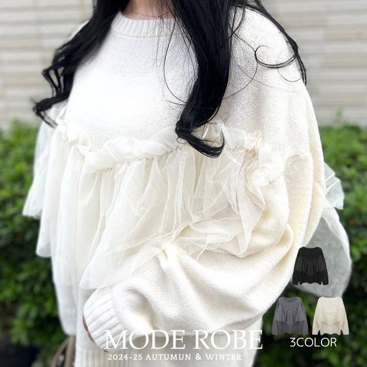 チュールデザインニット | MODE ROBE | 詳細画像1 