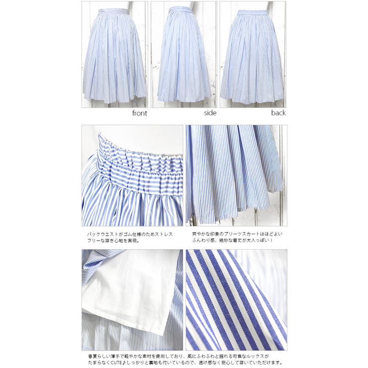 ピンストライプ プリーツ フレアスカート 品番 Mdrw Mode Robe モードローブ のレディースファッション通販 Shoplist ショップリスト ピンストライプ プリーツ フレアスカート 品番 Mdrw Mode Robe モードローブ のレディースファッション通販 Shoplist ショップリスト