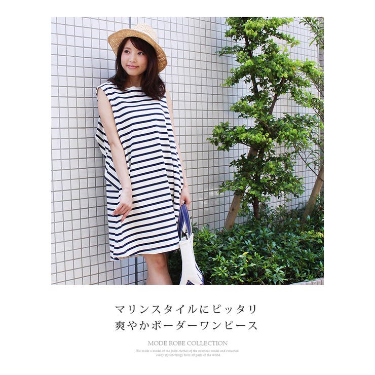 ボーダーワンピース ノースリーブ フレア[品番:MDRW0001662 ボーダーワンピース ノースリーブ フレア[品番:MDRW0001662
