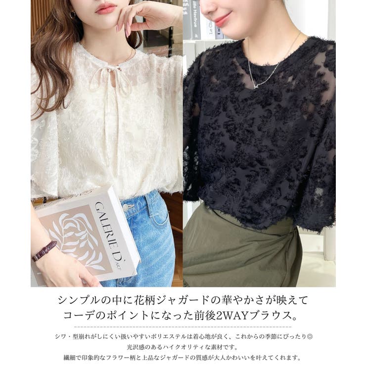 【2点セット】レースとフリルのブラウス、藤の花柄ジャガードスカート★axes オリエンタルチャイナジャガードブラウス[品番：IGAW0005012