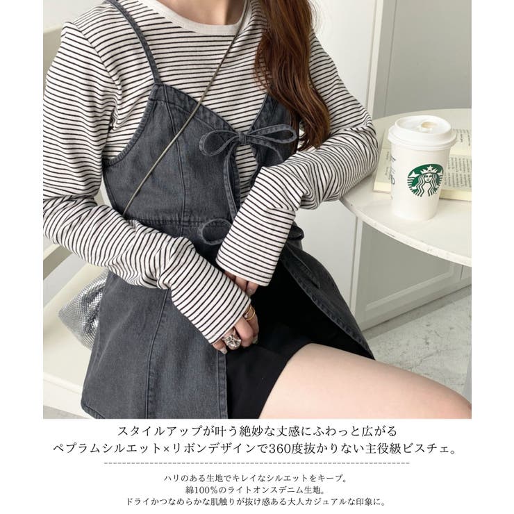 ライトオンスデニムダブルリボンオープンキャミソール | moment+ | 詳細画像2 