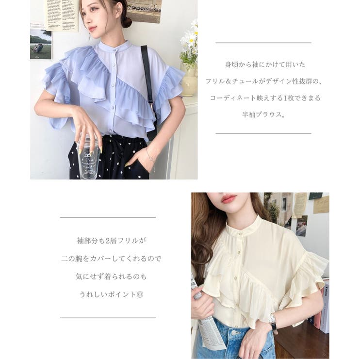 シフォンジョーゼット&チュールダブルフリル半袖ブラウス | moment+ | 詳細画像3 
