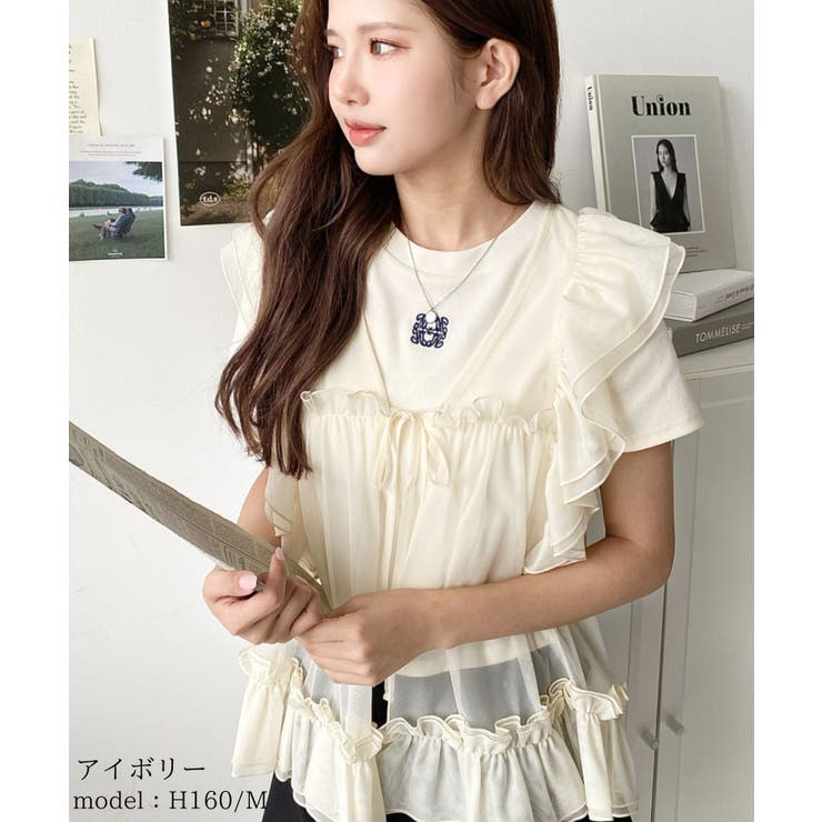 新品未使用✨ TREFLE+1 ブラウス フリル チュール ホワイト Free 専用♥TREFLE＋1のフリルブラウス