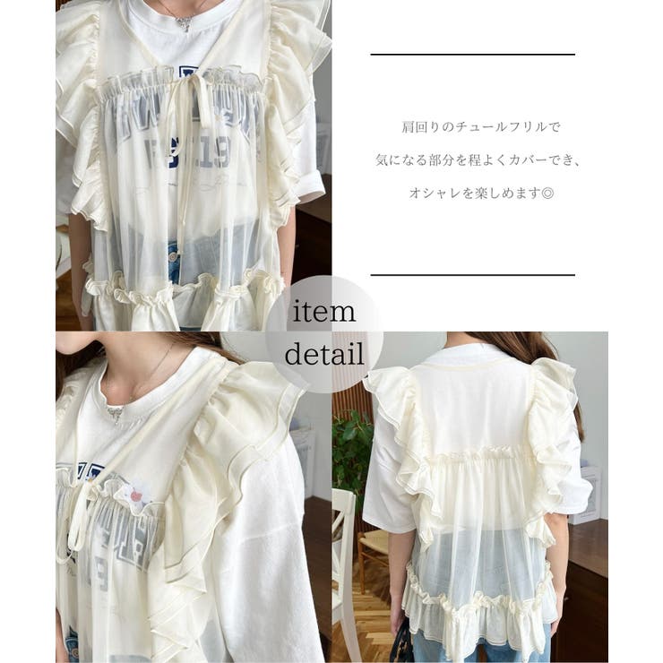 値下げ/未使用MACKINTOSH PHILOSOPHY チュールフリルブラウス 2301-H5M0741309.jpg?v=1721695618