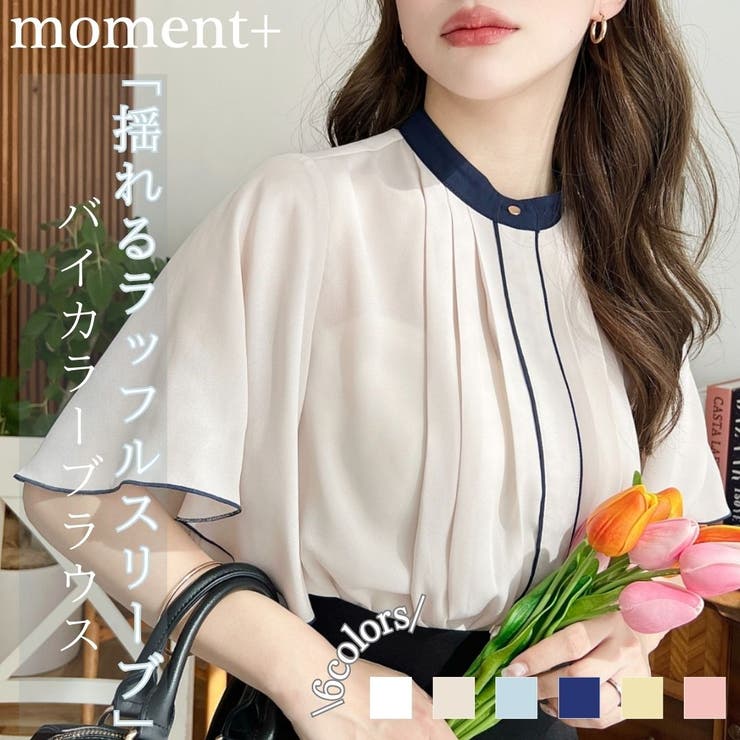 シフォンジョーゼットフロントタックバイカラーラッフルスリーブ半袖ブラウス | moment+ | 詳細画像1 