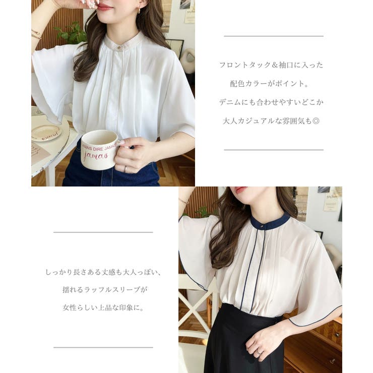 シフォンジョーゼットフロントタックバイカラーラッフルスリーブ