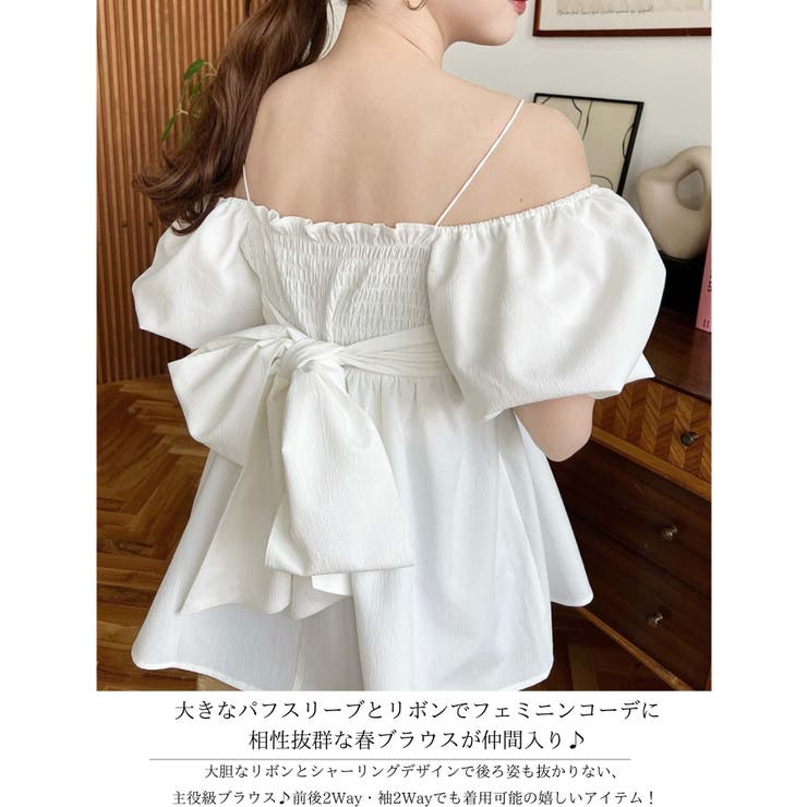 マルチWAYビッグリボン半袖ペプラムブラウス[品番：ERMW0000106