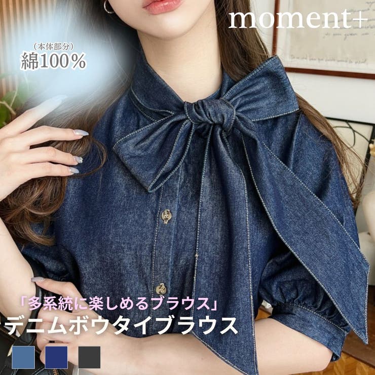 ボリュームスリーブデニムボウタイブラウス[品番：ERMW0000115