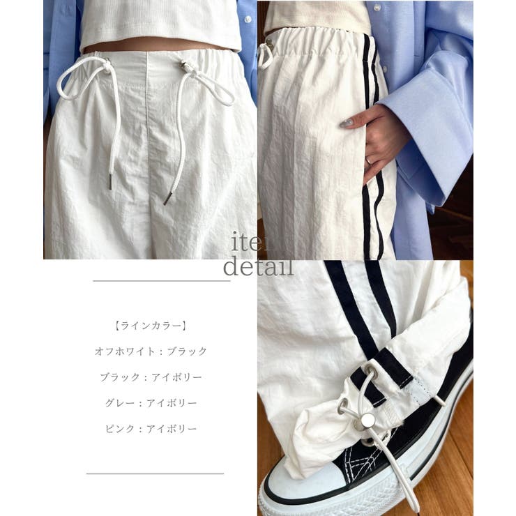 ナイロンパラシュートサイドラインパンツ | moment+ | 詳細画像5 