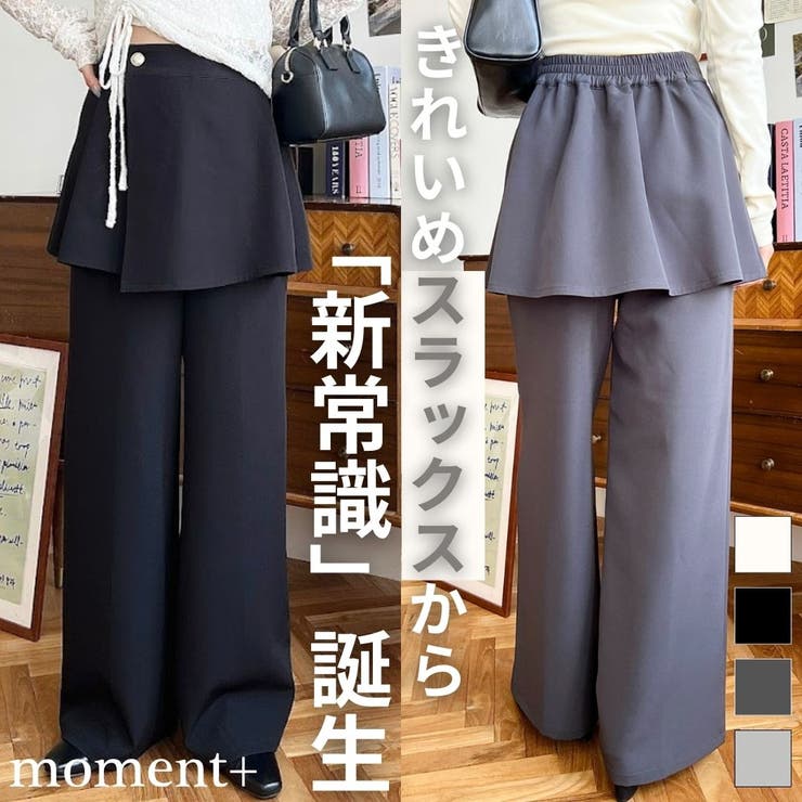 ＜LOWCLASSIC＞レイヤード ラップスカートパンツ グレー Mサイズ ジェーバイブルー J by blue レイヤードラップスカートパンツ