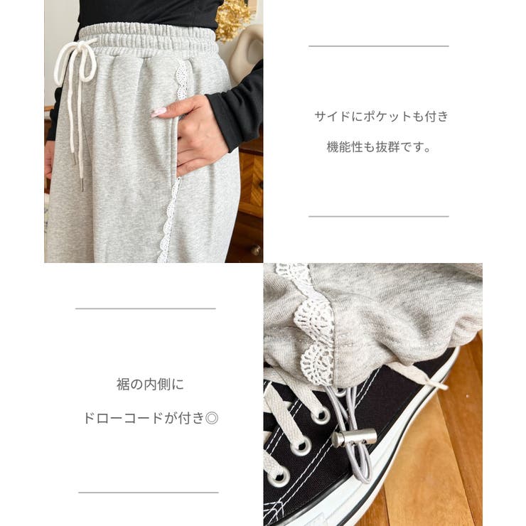 サイドレース切替スウェットパンツ | moment+ | 詳細画像3 