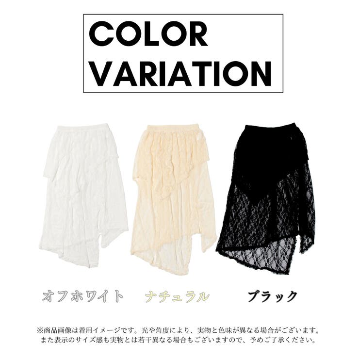[SCULPTOR]アシンメトリーレーススカートレギンスブラウン 2color ／裏地付 】アシンメトリーフリルレーススリットロング