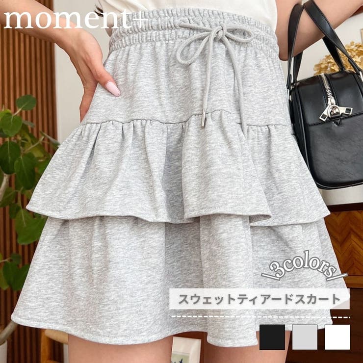 スウェットティアードスカート | moment+ | 詳細画像1 