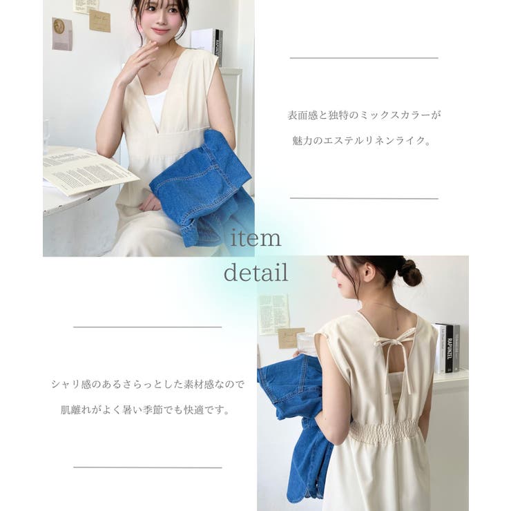 リネンライクVネックジャンパースカート | moment+ | 詳細画像5 