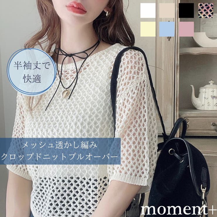 メッシュ透かし編みクロップドニット半袖プルオーバー | moment+ | 詳細画像1 