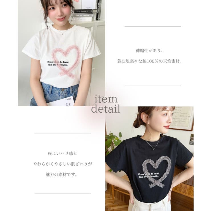 チュールハート刺繍半袖Tシャツ[品番：ERMW0000204]｜moment+