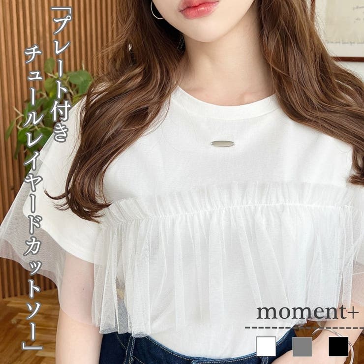 プレート付きチュールレイヤードフリル半袖カットソー | moment+ | 詳細画像1 