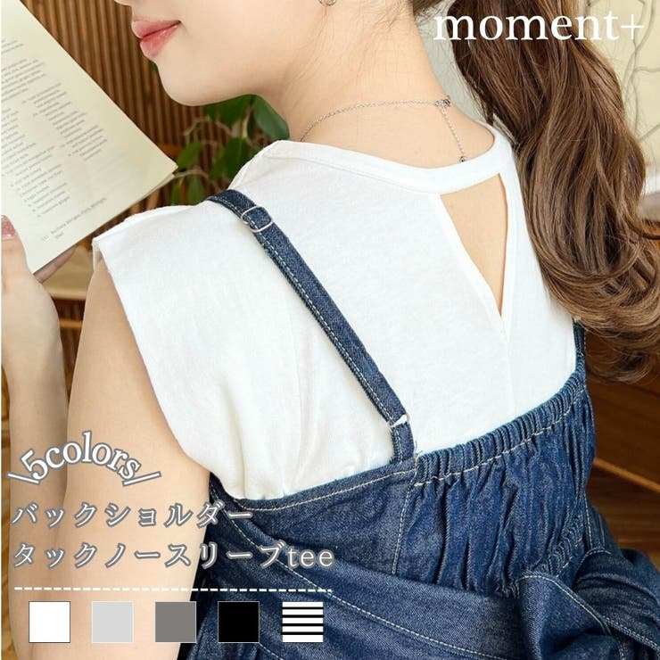 綿100％無地＆ボーダー天竺.バックショルダータックノースリーブtee | moment+ | 詳細画像1 