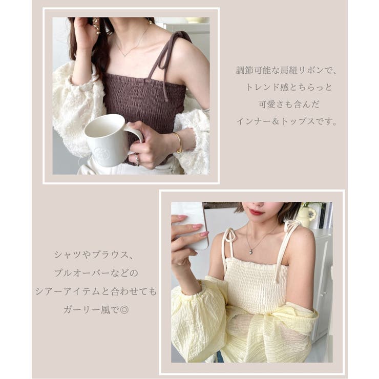 綿100％フライスカップ付きショルダーリボンシャーリングキャミソール | moment+ | 詳細画像2 
