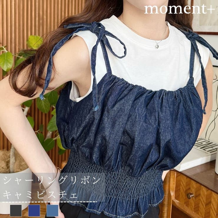ライトオンスデニムシャーリングリボンキャミビスチェ | moment+ | 詳細画像1 