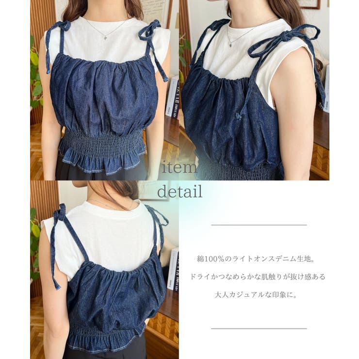 ライトオンスデニムシャーリングリボンキャミビスチェ | moment+ | 詳細画像5 