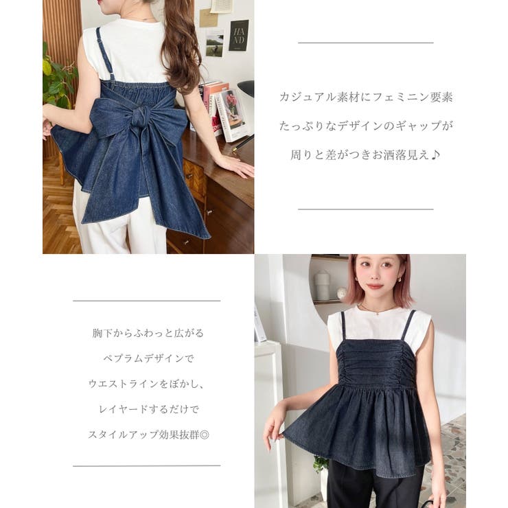 ライトオンスデニムバックリボンペプラムキャミ | moment+ | 詳細画像4 