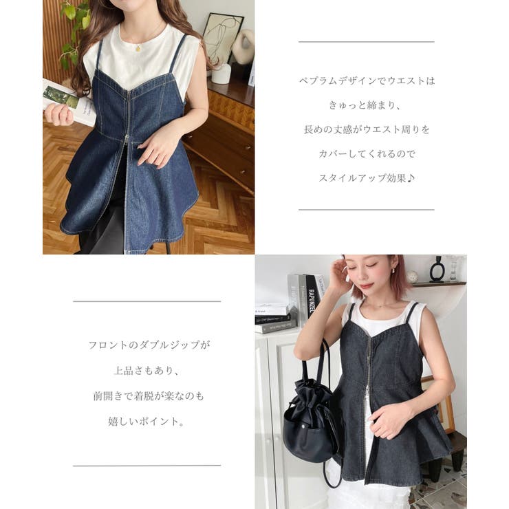 ライトオンスデニムダブルジップペプラムキャミ[品番