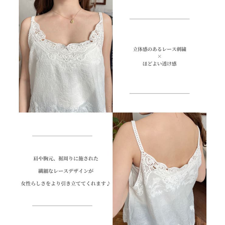 美品✨️45R レースキャミソール カットワーク 刺繍 ブラウス ホワイト 手洗い可能》カットワークレースキャミブラウス/le.coeur blanc
