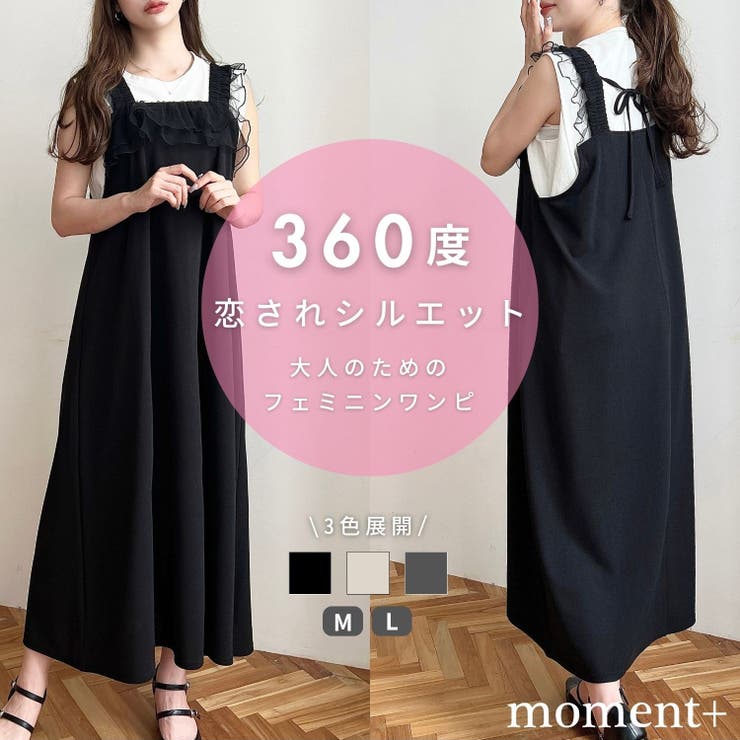カットジョーゼットチュールフリルキャミワンピース | moment+ | 詳細画像1 