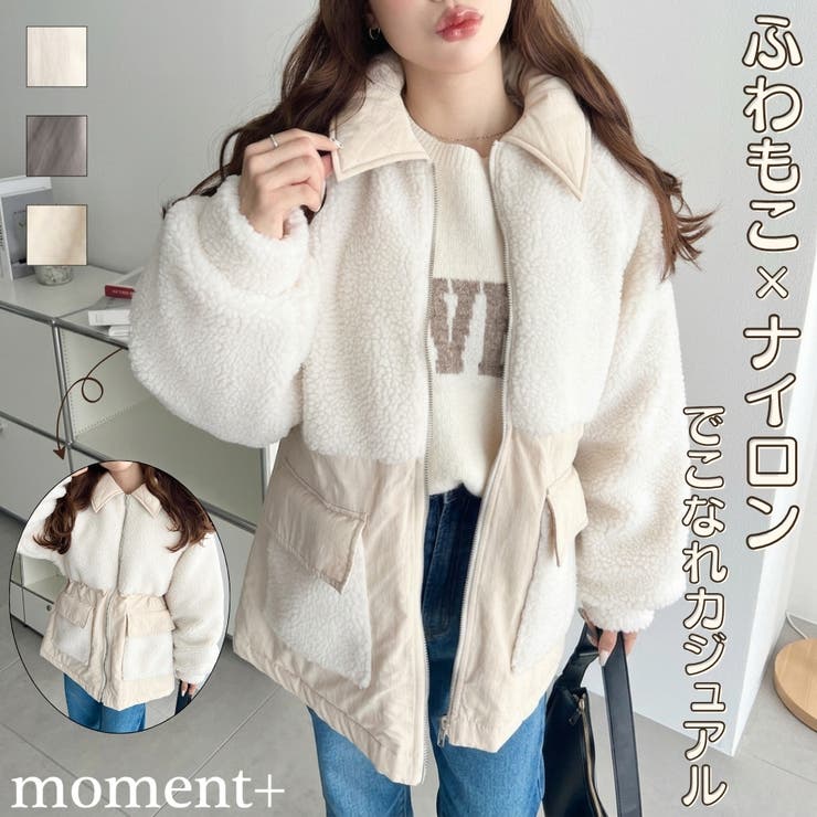 ＼ウエストが絞れる！／ナイロン×ボア切替ブルゾン | moment+ | 詳細画像1 