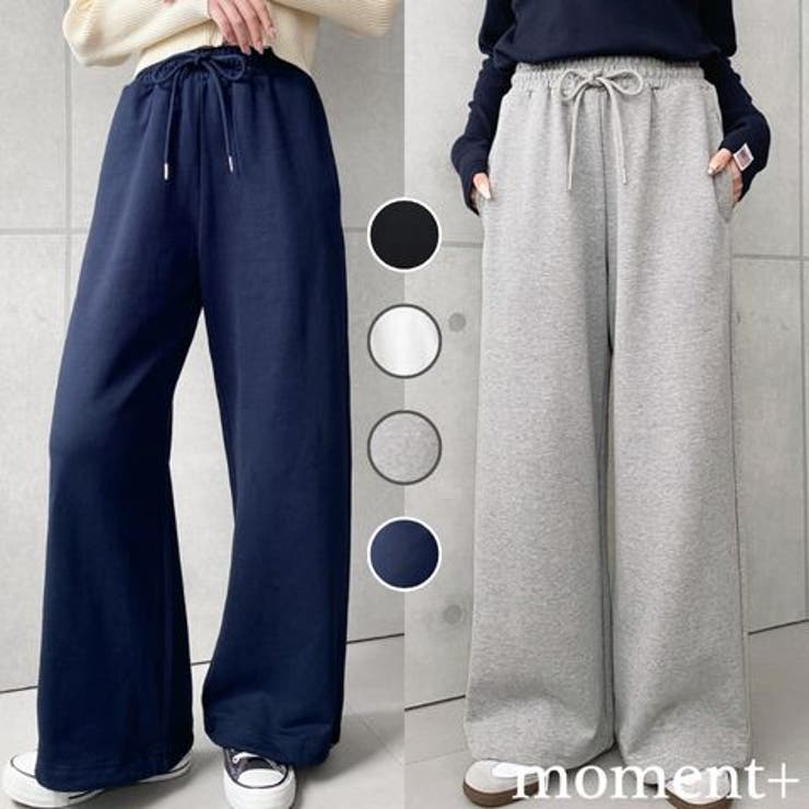 裏毛ストレートスウェットパンツ 綿100%ヘビーウェイト | moment+ | 詳細画像1 