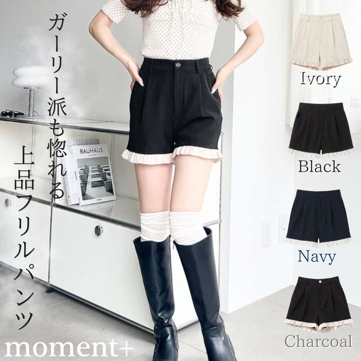＼スカート派の新定番！／配色フリルスラックスショートパンツ | moment+ | 詳細画像1 