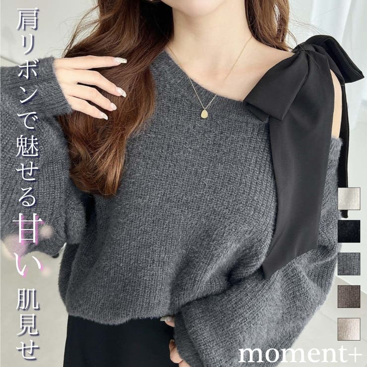 ＼あざと可愛い肌見せ♡／肩リボンワンショルフェザーニットプルオーバー | moment+ | 詳細画像1 