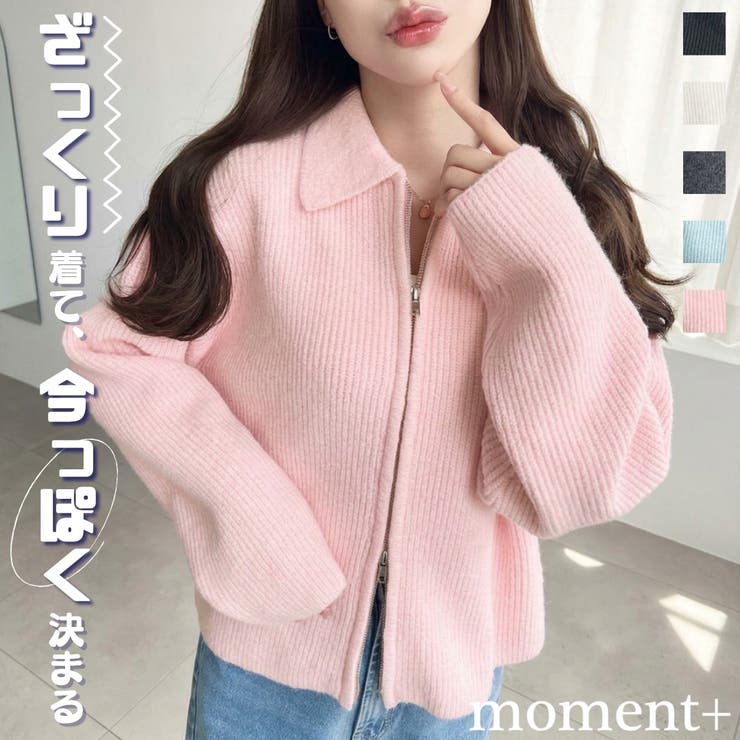 ＼Wジップで楽ちん♪／ダブルジップえり付きざっくりニットカーディガン | moment+ | 詳細画像1 