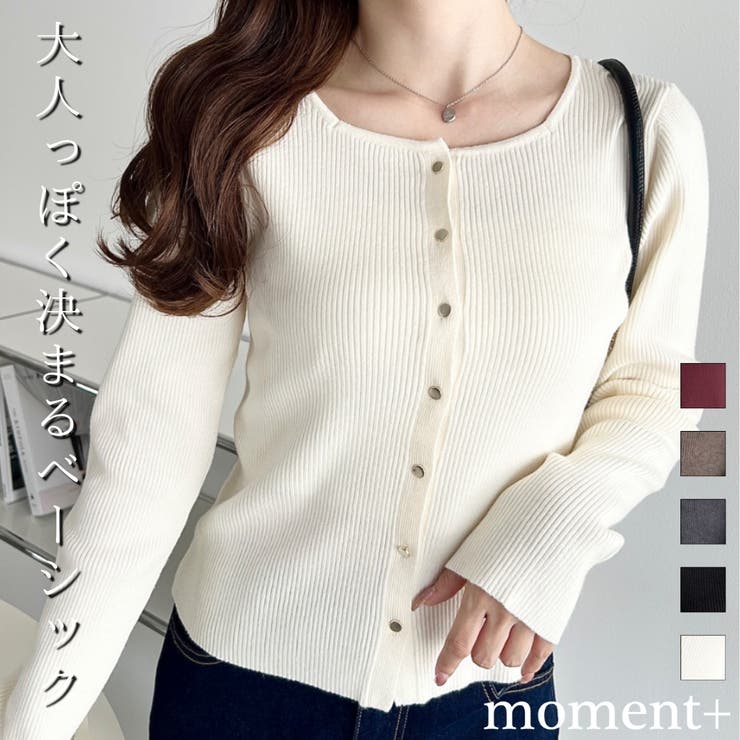 ＼オフィスでも大活躍◎／スクエアリブニットカーディガン | moment+ | 詳細画像1 